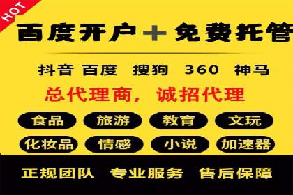 信息流开户返点案例分享：轻松赚取高额返利的实战经验